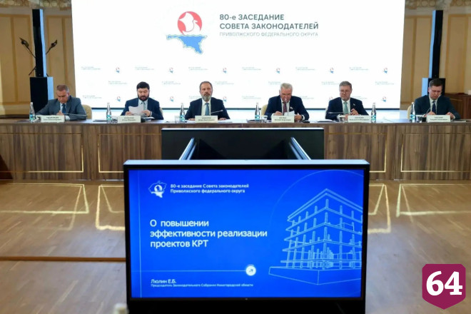 Законодатели ПФО обсудили развитие строительной отрасли